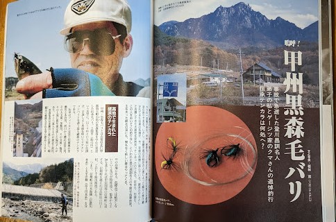 堀江渓愚のテンカラ毛バリ塾 堀江渓愚のテンカラ毛バリ塾 (別冊フィッシング 第 50号 - メルカリ